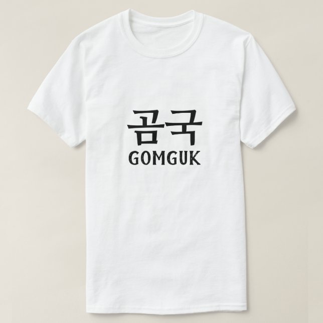 Camiseta Gomguk na 곰 coreana 국 (Frente do Design)