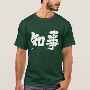 Camiseta Governador [do Kanji]