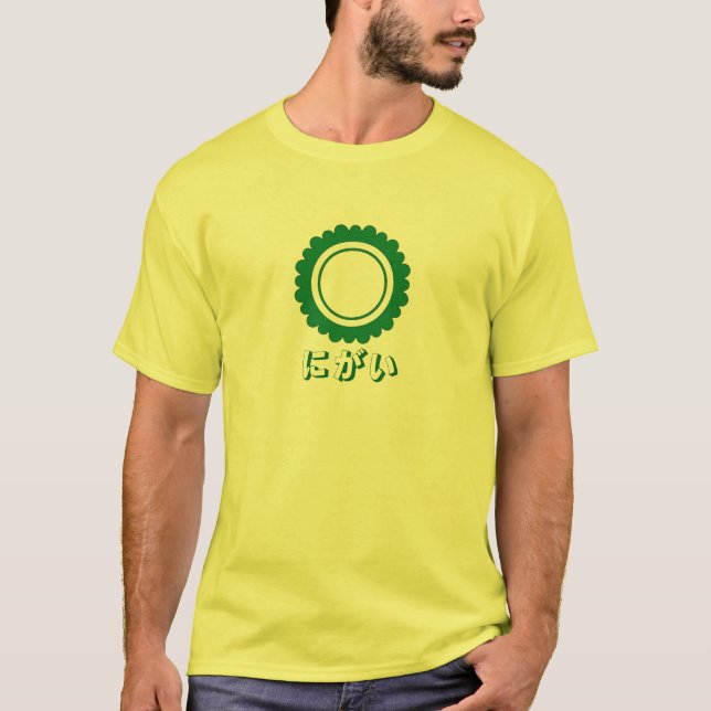 Camiseta Goya é amargo! (Frente)