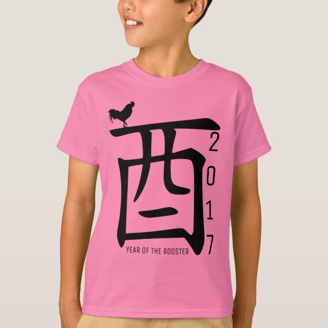 Camiseta Gráfico 6 Crianças do ano de galeria personalizáve (Frente)