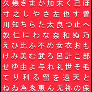 Camiseta Gráfico de Hiragana e T-shirt familiar