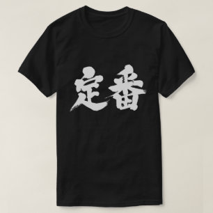 Camiseta Grampo [do Kanji] de uma situação