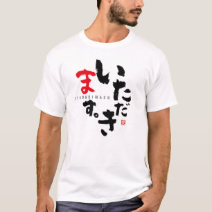 Camiseta Gratidão antes das refeições [japonês]