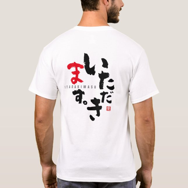 Camiseta Gratidão antes das refeições [japonês] (Verso)
