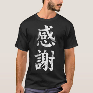 Camiseta Gratidão Japonesa Kanji Japão Lover Calligrafia