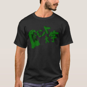 Camiseta Grito do monstro de UVM
