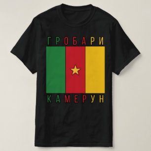 Camiseta Grobari Camarões / Grobari Kamerun