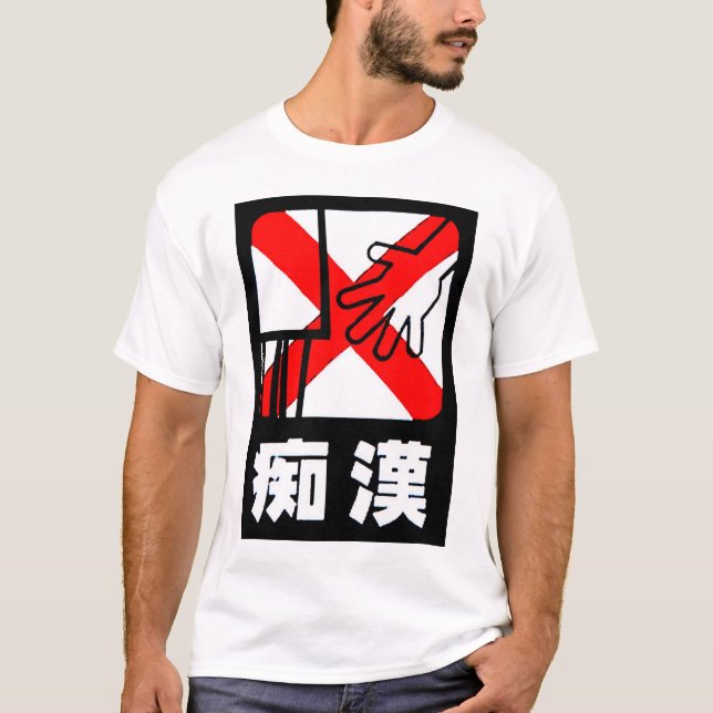 Camiseta Groper do trem de Japão! (Frente)