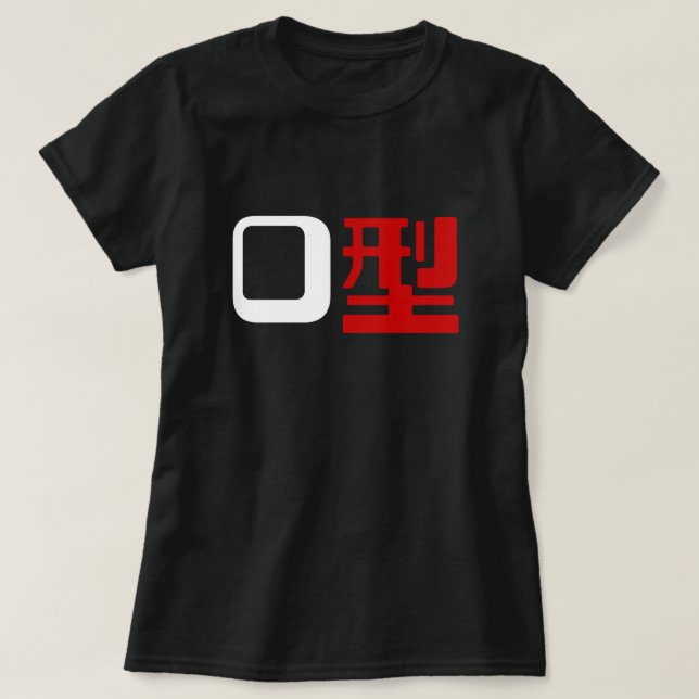 Camiseta Grupo Sanguíneo O Japonês Kanji (Frente do Design)