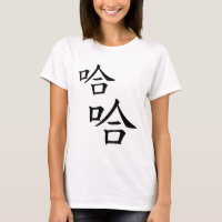 "Ha Ha" Humorosa Palavra Chinesa Rindo