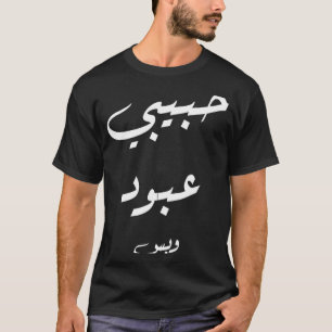 Camiseta Habibi Abboud apenas caligrafia árabe