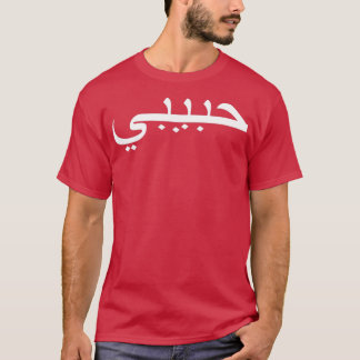 Camiseta Habibi My Love In Arabic Tattoo Typografia em Whit
