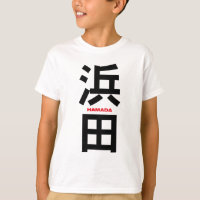 Hamada, Kanji Japonês