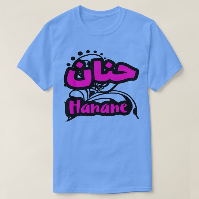 Camiseta Hanane calligrhie arabe prnom 1 (Frente do Design)