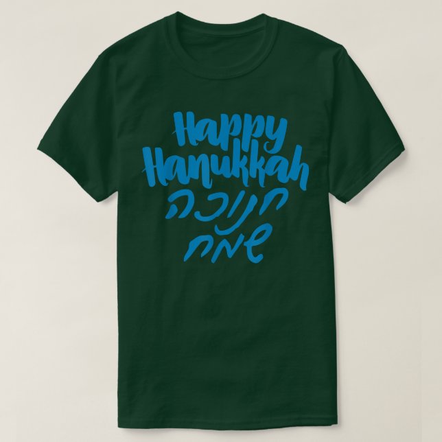 Camiseta Happy Hanukkah Chanukah Teste de Hebraico Inglês (Frente do Design)