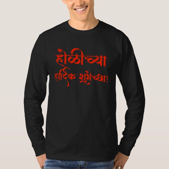 Camiseta Happy Holi in Sanskrit India Hindu Festival (Frente)