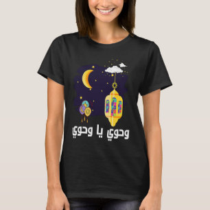 Camiseta Happy Ramadan Kareem Wahawi Fanous Luz Árabe C