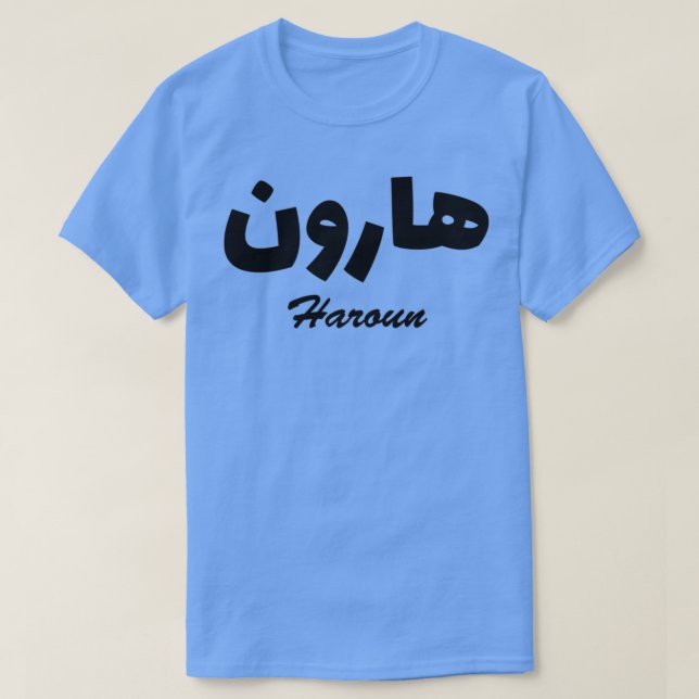 Camiseta Haroun Arabic Calliographic Nome (Frente do Design)