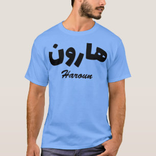 Camiseta Haroun Arabic Calliographic Nome