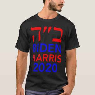Camiseta Harris 2020 Hebraico Israel Vota Judeus Por Joe Bi