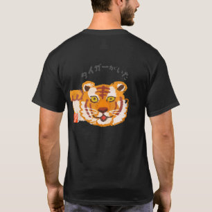 Camiseta Havia um tigre (Tiger Guyta)
