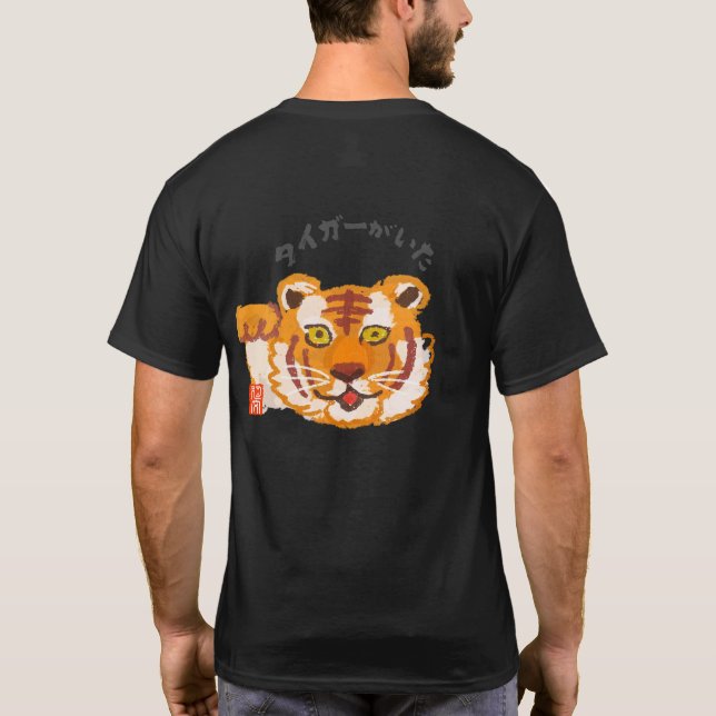 Camiseta Havia um tigre (Tiger Guyta) (Verso)