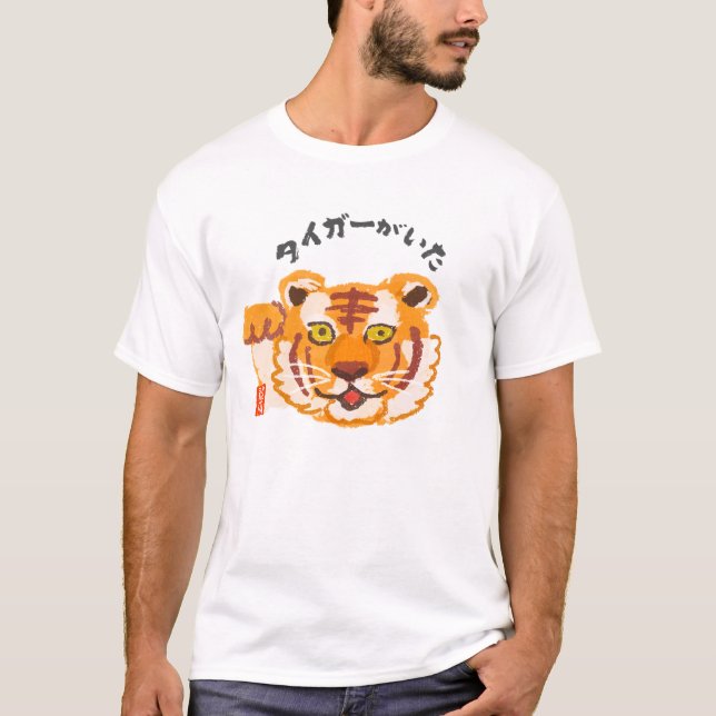 Camiseta Havia um tigre (Tiger Guyta) (Frente)