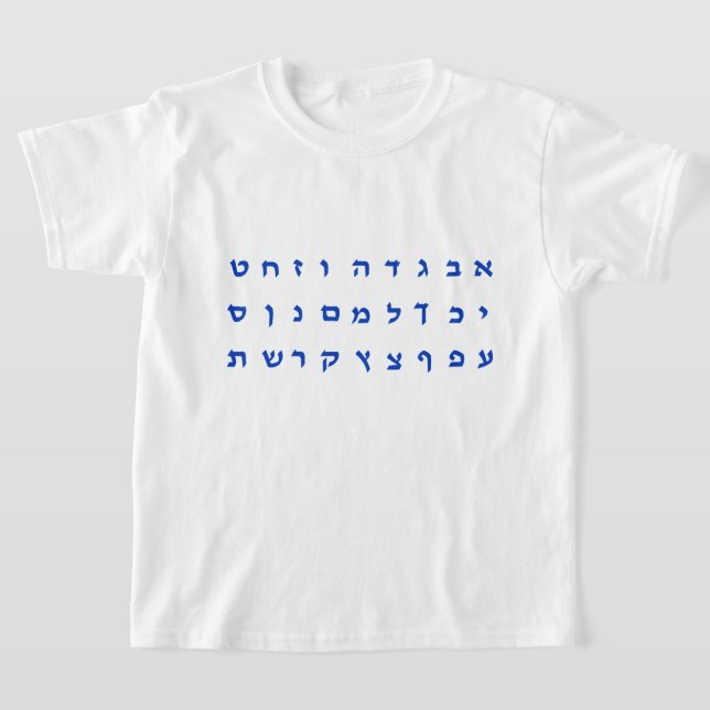 Camiseta Hebraico (Postura )