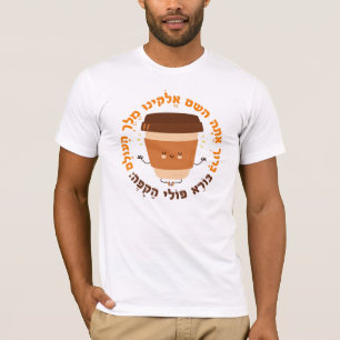 Camiseta Hebraico Bênção para Café Lover Engraçado Judeu