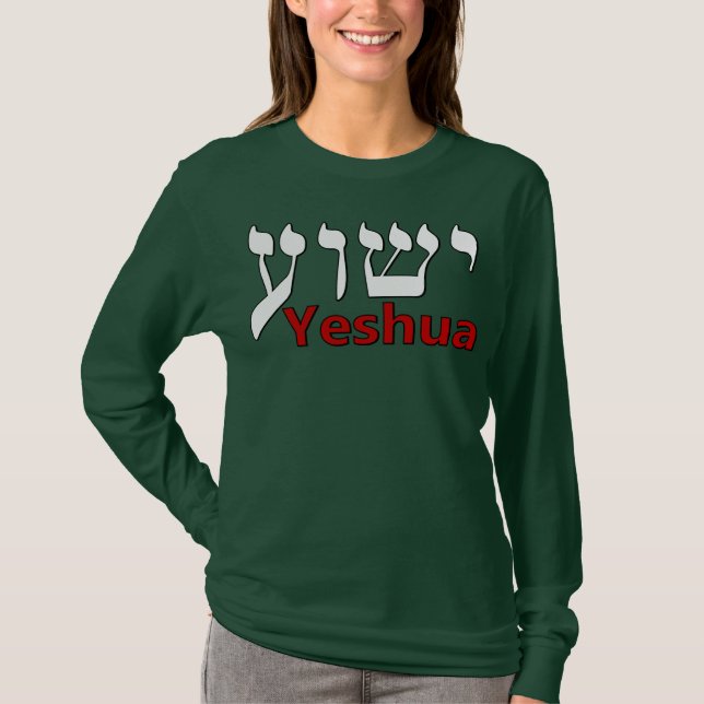 Camiseta Hebraico de Yeshua (Frente)