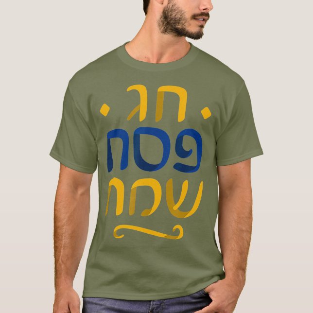 Camiseta Hebraico Feliz Pesach Chag Pesach Sameach (Frente)