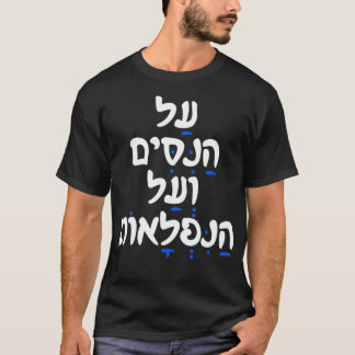Camiseta Hebraico Hanukkah Música Judaica Oração Milagres e