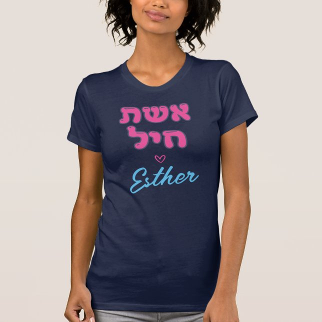 Camiseta Hebraico personalizado Chaiil Mulher de Valor Jude (Frente)