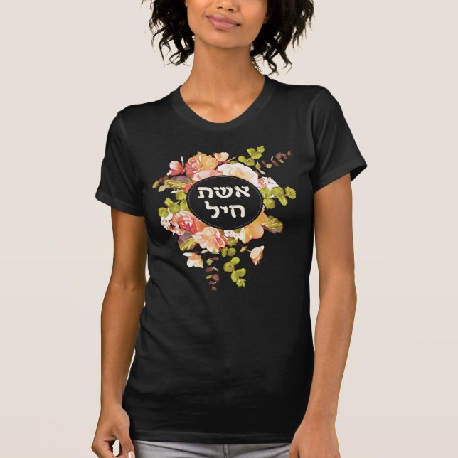 Camiseta Hebrew Eshet Chayil Mulher Judaica de Valor (Frente)