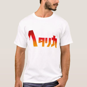 Camiseta Hetalica