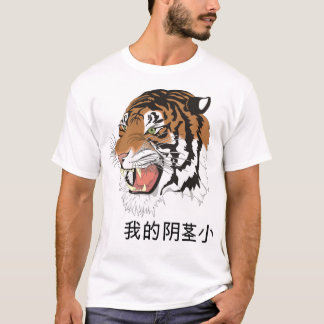 Camiseta Hey tigre…