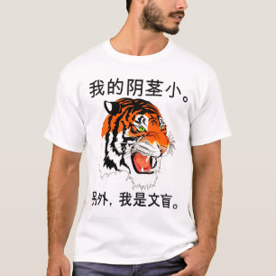 Camiseta Hey tigre… III