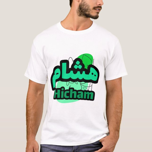 Camiseta Hicham un cadeau personnalisé avec votre prénom (Frente)