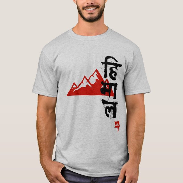 Camiseta Himal - Mach II (Frente)