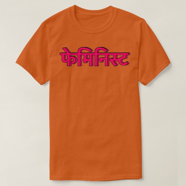 Camiseta hindi feminista (Frente do Design)