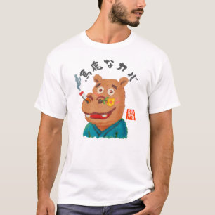 Camiseta Hipopótamo idiota (Baka Na Kaba)