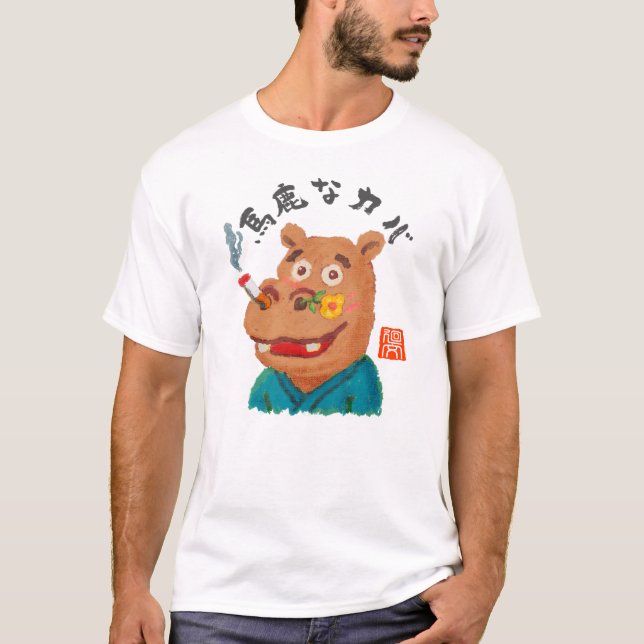 Camiseta Hipopótamo idiota (Baka Na Kaba) (Frente)