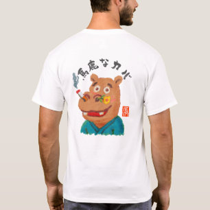Camiseta Hipopótamo idiota (Baka Na Kaba)