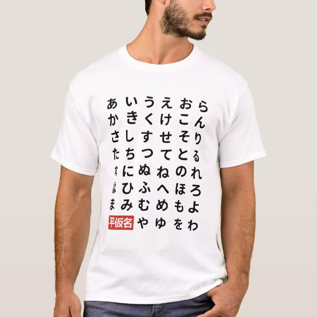 Camiseta Hiragana (Frente)