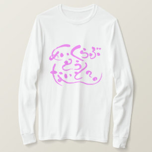 Camiseta [Hiragana] faça amor hoje à noite? manga longa
