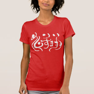 Camiseta [Hiragana] Feliz Natal