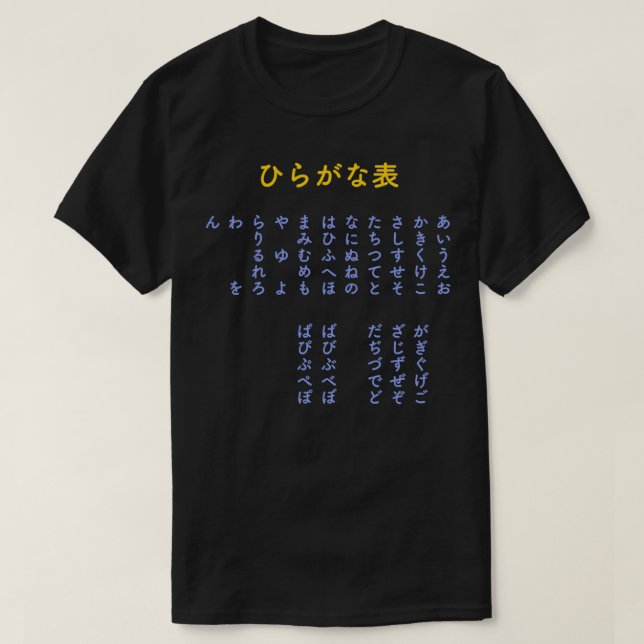 Camiseta Hiragana japonês t (Frente do Design)