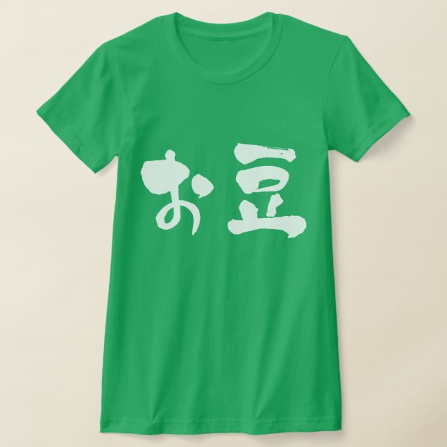 Camiseta [Hiragana + Kanji] feijão (Postura )