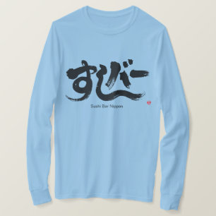 Camiseta [Hiragana + Katakana] Manga comprida do Bar Sushi