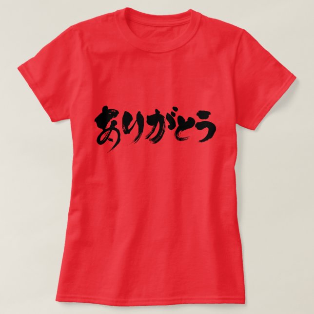 Camiseta [Hiragana] Obrigado (Frente do Design)